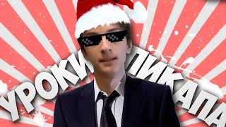 УРОКИ НОВОГОДНЕГО ПИКАПА | Christmas Shopper Simulator УРОКИ НОВОГОДНЕГО ПИКАПА | Christmas Shopper Simulator