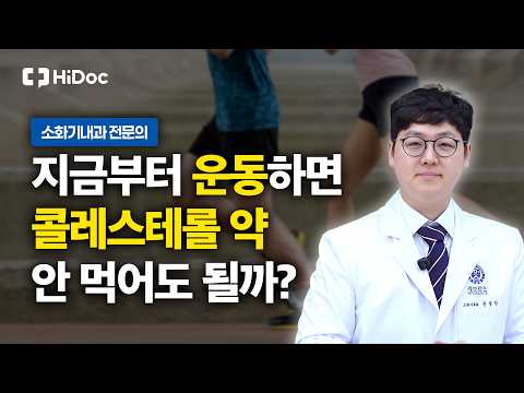Delaying cholesterol medication will ruin your blood vessels… Cardiovascular disease, medical tre...