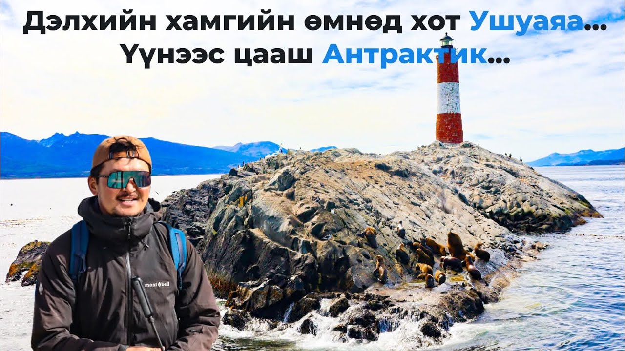 Амаргүй өдрүүдийн ард гарлаа.