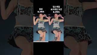 kpop dance upscale & video interpolation #twice #nayeon #dance #upscaled #interpolation #bouncing