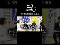 ステロイドを服用していた岸谷蘭丸