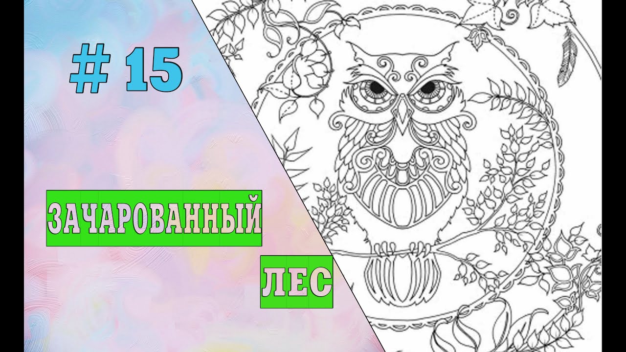 сова антистресс картинки смотреть