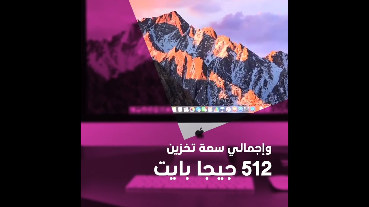 جهاز iMac 27-inch model i7 512G.. حزمة إبداعية شاملة!