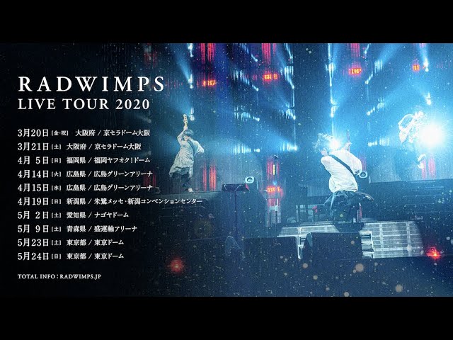 Radwimps Live Tour 開催決定 Youtube