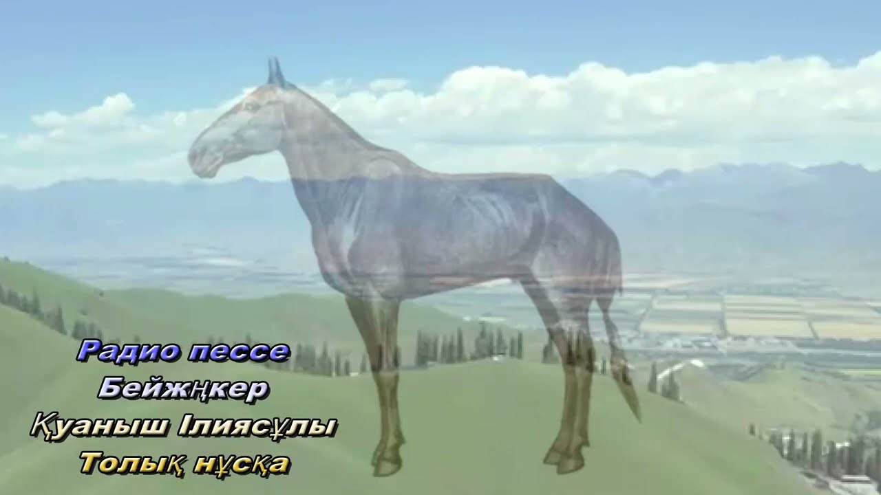 1959 - жылы ҚХР ның тұңғыш кезекті спорт жарысында,5 бірдей алтын алған Кері ат 