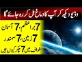 What is the secret behind number 7 - Reality Facts