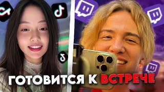 картинка: СТРИМ СЮСЮ В ТИК ТОКЕ 24.05.25! ГОТОВИТСЯ К ВСТРЕЧЕ С ENZZAI И РАЗГОВАРИВАЕТ С ЧАТОМ❤️‍🔥