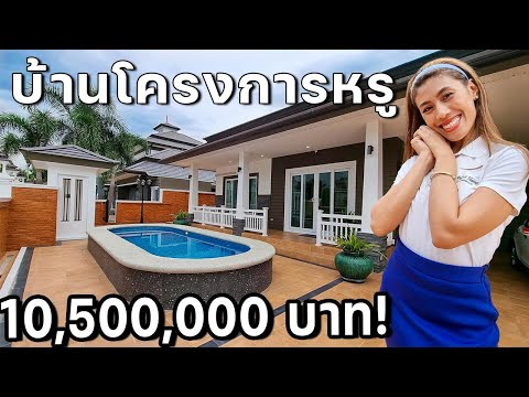 ✨บ้านหรูเชียงใหม่ 10,500,000 บาท เหมาะสำหรับสร้างครอบครัวแบบที่คุณต้องการ