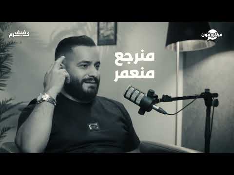 جاد المصري هيدي حرب دم مش بس عالشيعة هؤلاء الفنانين عملوا ترند على حساب الدم وهيدا إعلامي صهيوني
