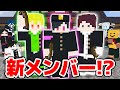 マインクラフト 新たなサブメンバーが大暴走 8人でメメントリ人狼 マイクラ人狼 マインクラフト 新たなサブメンバーが大暴走 8人でメメントリ人狼 マイクラ人狼