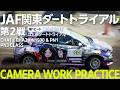 JAF関東ダートトライアル第2戦 はと車ダートライアル2026 CHA1, CHA2, N1500 & PN1, N1&PN2, PN3 クラス|第1ヒート|モーターランド野沢