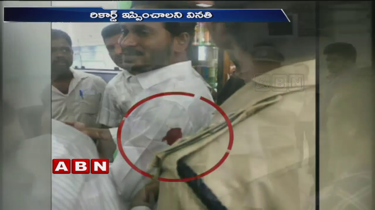 YS Jagan assault Case Transferred To Vijayawada | ABN Telugu