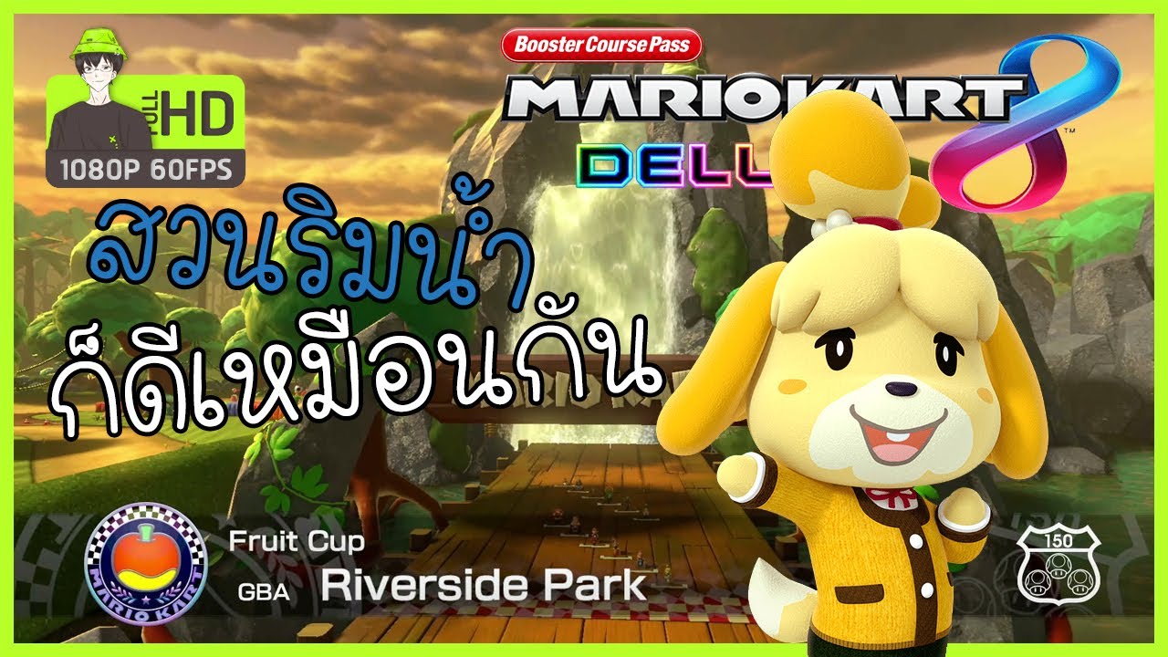 Mario Kart 8 Deluxe | Fruit Cup [GBA] - Riverside Park - YouTube