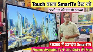 Touch वाला 8k SmartTv देख लो ₹6200/-से |Wholesale LED TV Market In Delhi | Batra Electronics