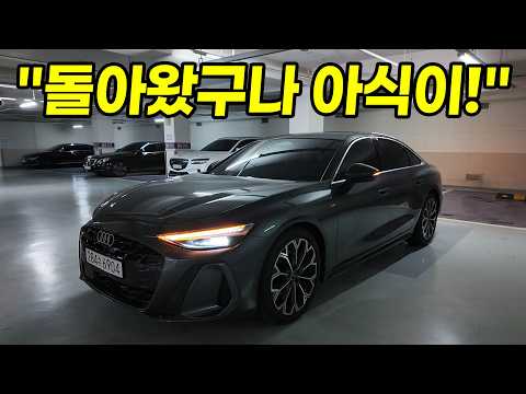 오래 기다리셨습니다. 이 차가 호불호가 있을까요?