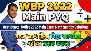 WBP Main Exam 2022, Math সম্পূর্ণ সমাধান। Aloke Ranjan Biswas @BICE Exam Booster