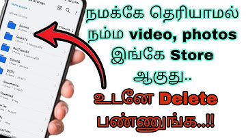Delete This Folder to Free up Lot of Storage Space in Tamil  | Solve Storage Full Problem