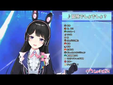 【月ノ美兎】冒険でしょでしょ？【涼宮ハルヒ/平野綾】