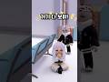 주사 맞기 싫어서 병원 전체를 대도망친 결과#로블록스 #roblox #funny