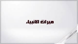 قصص عقوق الوالدين الشيخ محمد سيد حاج رحمه الله