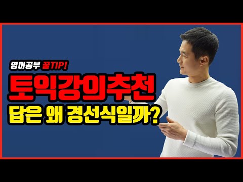 <strong>토익교재</strong> 영어강의추천 해마학습법 지금 시작하세요