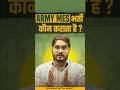 Army MES Bharti कौन करता है ? Army MES Recruitment 2024 Apply Online | Army MES Bharti