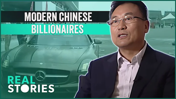 Chinese Dream: Modern Socialist Billionaires (Wealth Documentary) - DayDayNews
