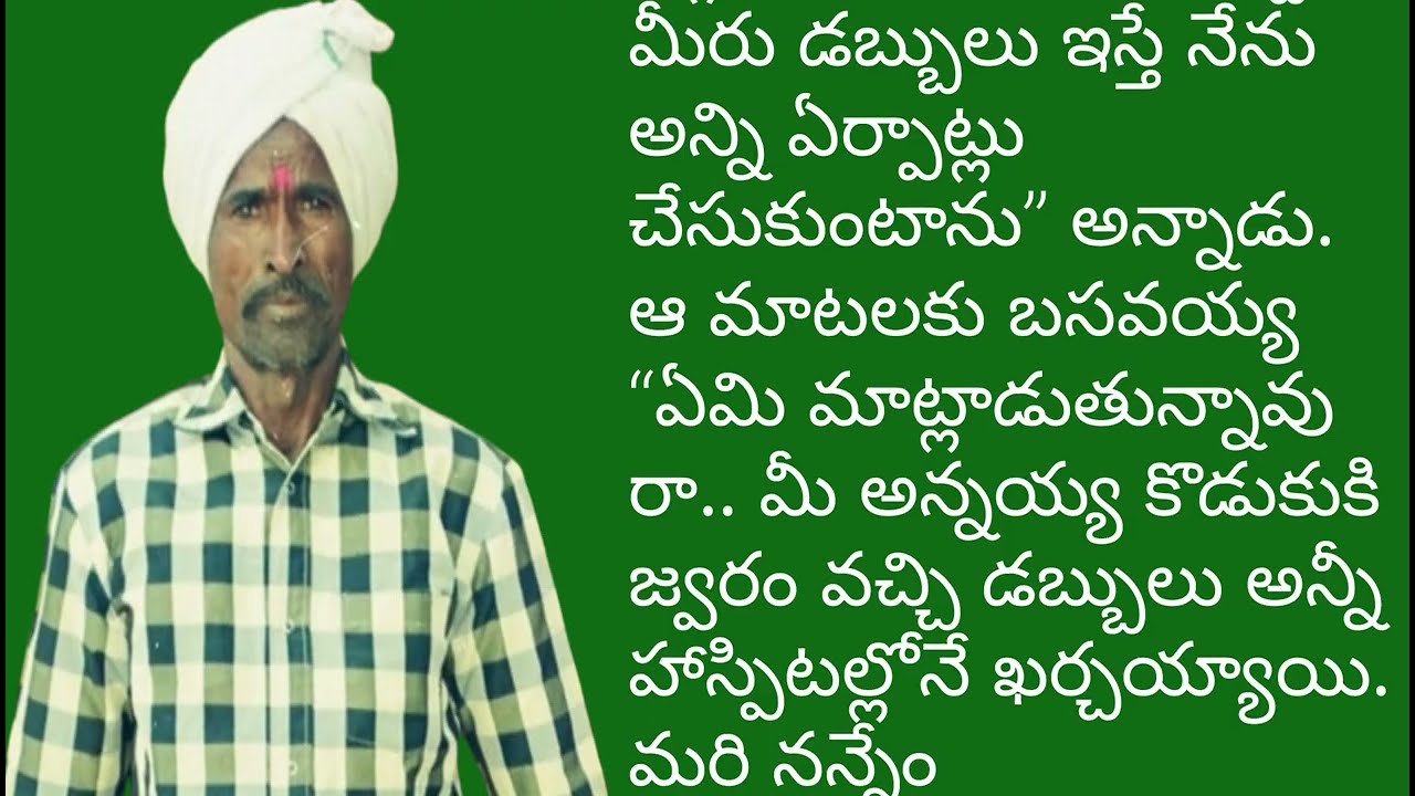 మధ్యతరగతి కుటుంబం తీరని కోరికలు చావని ఆశలు హృదయాన్ని తాకే తెలుగు కథ