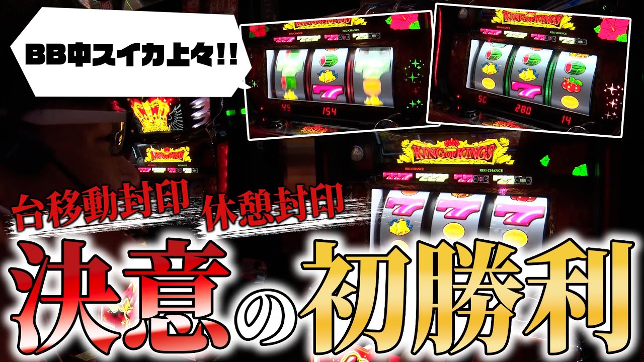Too many watermelons falling] King Hana Hana -30 is here!! [King