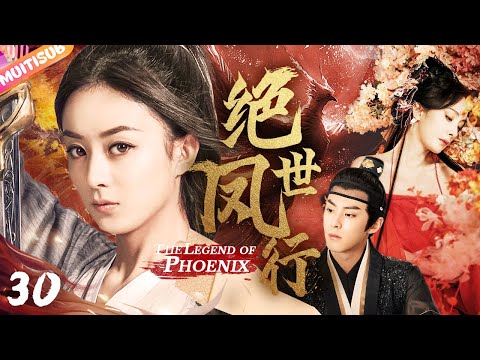 《絕世鳳行》EP30 灰姑娘被迫嫁給太監👰新婚之夜卻離奇懷孕🤡深宮中隱藏著驚天秘密🧠#zhaolusi #wulei #yangmi #王鹤棣 #赵丽颖