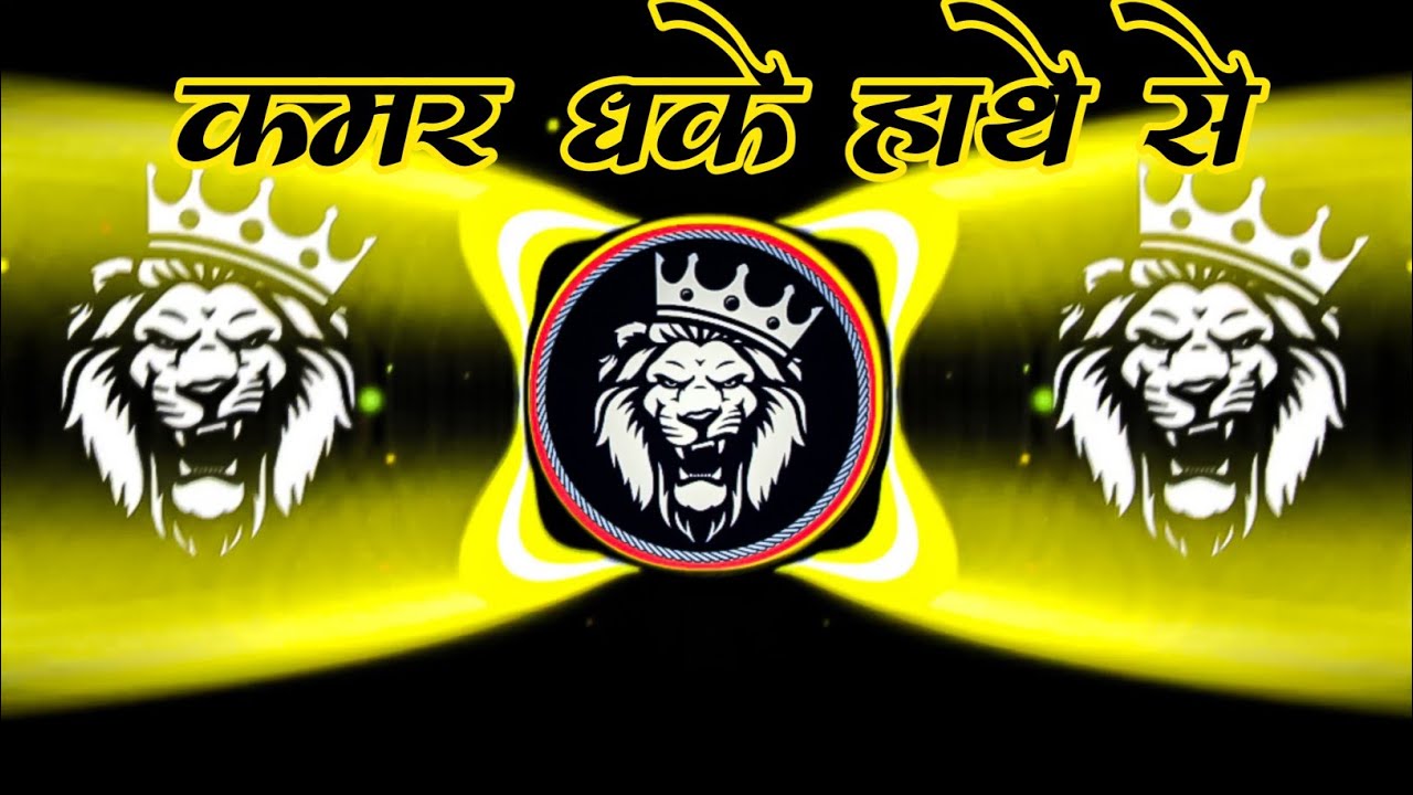 Rowatani Raate Se Kamar Dhake Hathe Se | Dj Song | कमर धके | Karishma Kakkar | Ankush Raja Dj remix