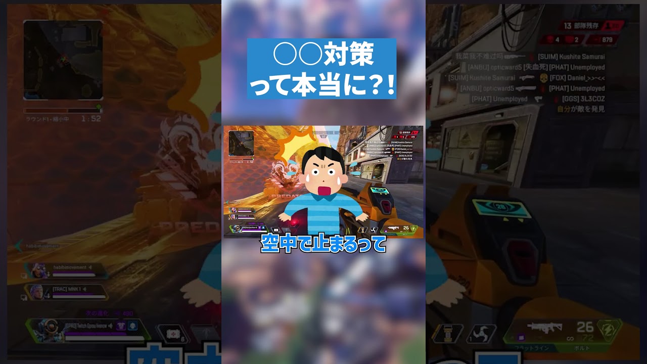 空中で浮いてる人見かけなくなったね【APEX LEGENDS】#apex #apexlegends #エーペックス