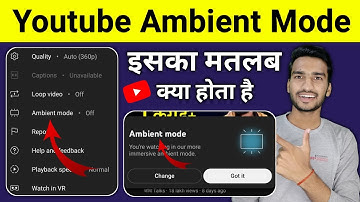 What is Youtube Ambient Mode? | What is Ambient Mode? | Why is Youtube Ambient Mode showing?