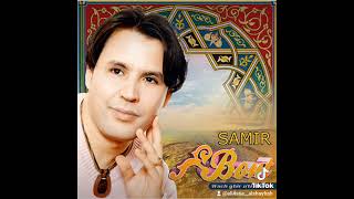 Chab Samir عطيني الفيزا والباسبور