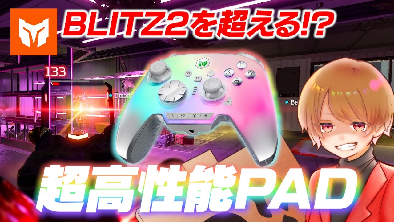 Introducing an amazing PAD that surpasses BLITZ2!? RAINBOW3 is the