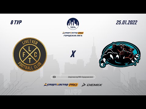 Видео к матчу Fc Livetver - Гетто