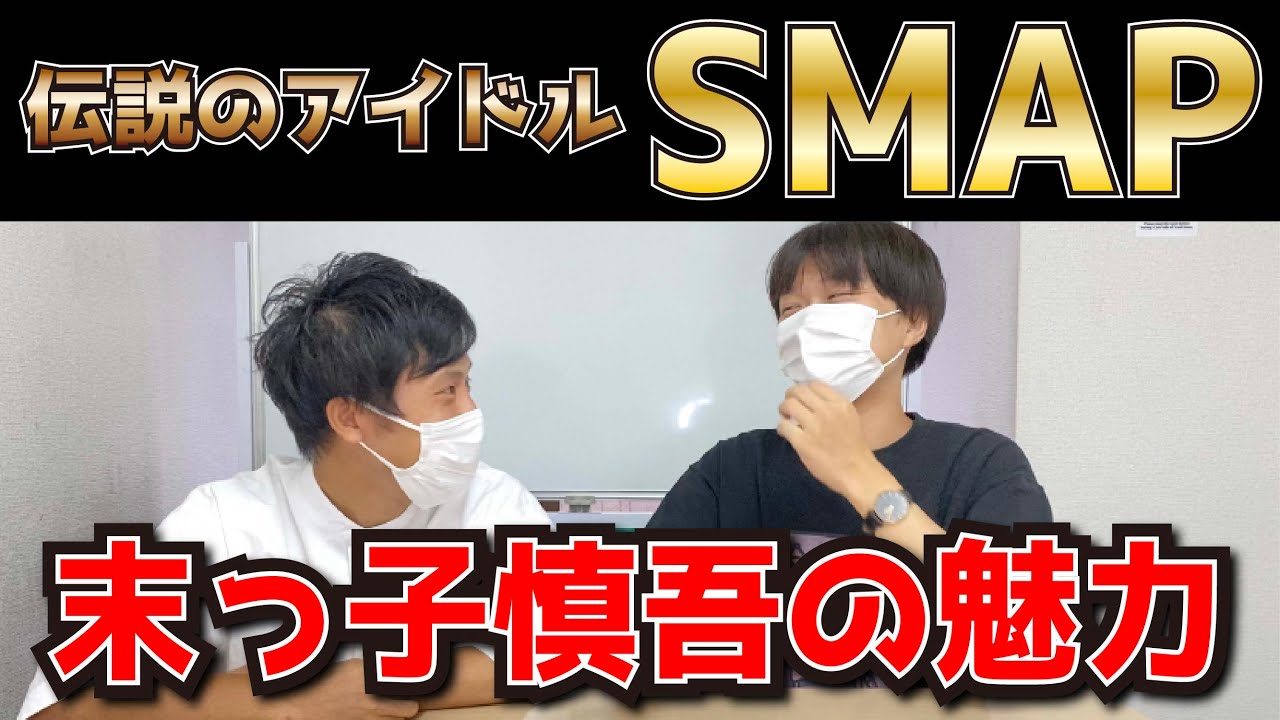 Smap 2010年コンサートツアーmcで見えた香取慎吾の凄さについて Yayafa