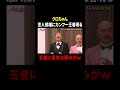 カンフー王者の100万の使い道が意外過ぎたw|#クロナダル #ABEMA で最新話無料配信中! #shorts