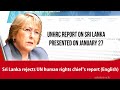 Sri Lanka rejects UN human rights chief’s report (English)