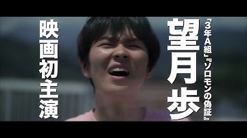 映画『五億円のじんせい』予告編