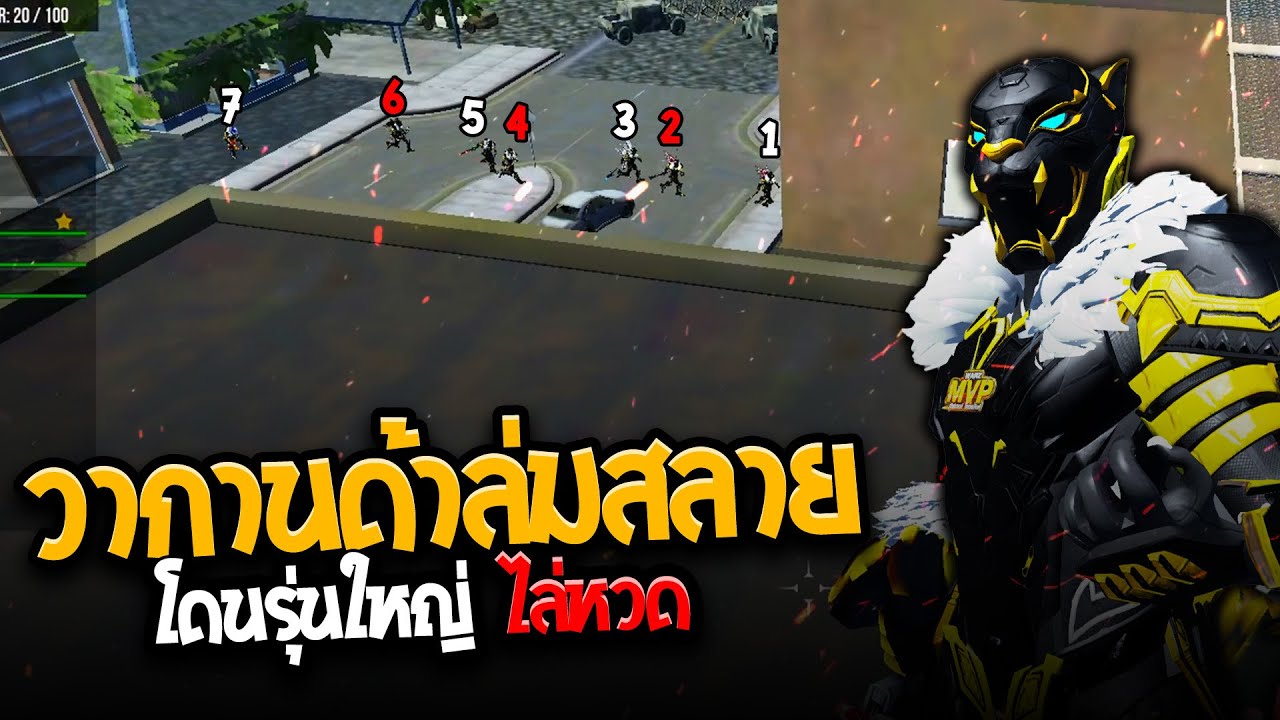 Warz MVPz - สามสหายวากานด้า ลุยสงครามชนเจ้าถิ่น !