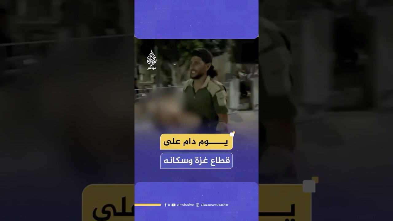مصابون جراء قصـ ـف إسرائيلي استهدف منزلا بحي الزيتون في غـ ـزة
