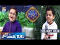Shan-e-Iftar | Kids Segment - Roza Kushai | Ahmed Shah | 9th May 2020