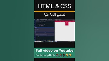 Créer un Menu Horizontal