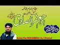 Imam jafar alsadiq radiyallahu taala anhu by allama muzaffar hussain shah sahab