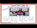 لحن ميغالو الحصة السادسة تعليمى بالهزات للمعلم ابراهيم معوض