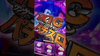 パチスロ新機種情報】 SモモキュンソードDX | 株式会社ゼンリン