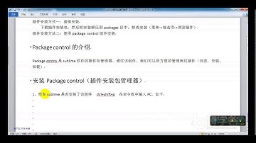 0002 Sublime插件安装和使用