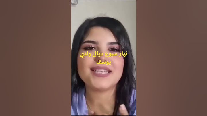 سبوع ديال ولدي #الفرحة #المغرب #الجزائر