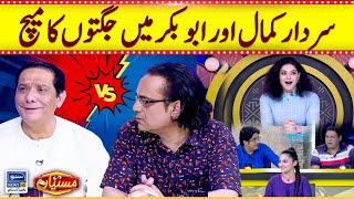 Jugtein Hi Jugtein! Abu Bakr or Sardar Kamal Ka Match | Mastiyan | Veena Malik | EP 117